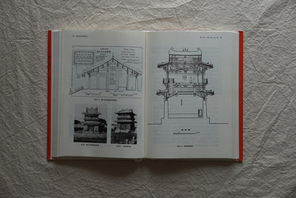 Liang Sicheng Appreciation of hand-drawn ancient architecture + History of Chinese architecture 2 books