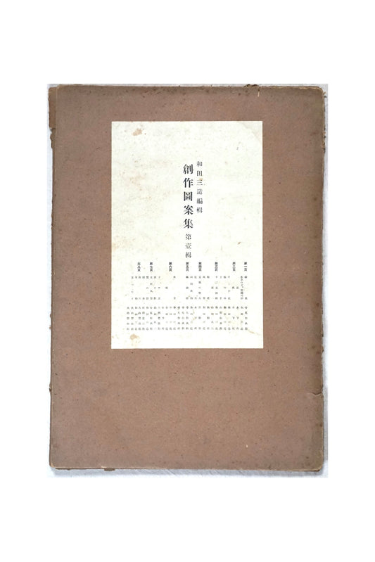 創作圖案集 Creative drawing collection kokiriyama