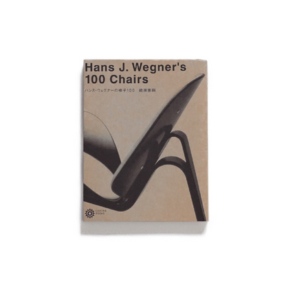 Hans J.Wegner's 100 Chairs 織田憲嗣