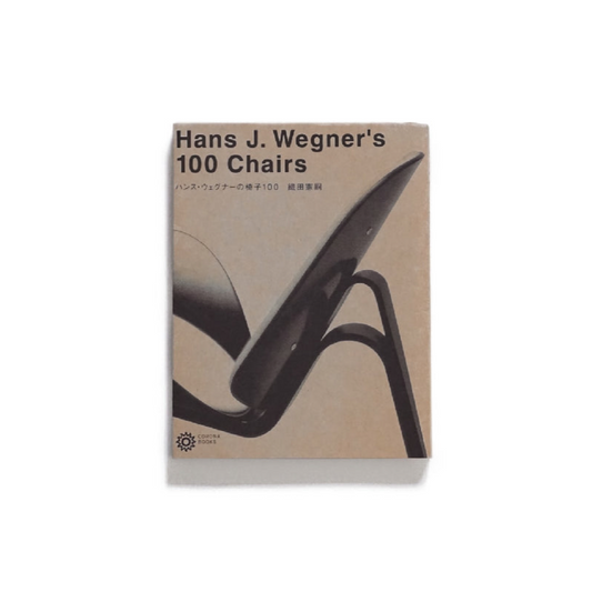 Hans J.Wegner's 100 Chairs 織田憲嗣