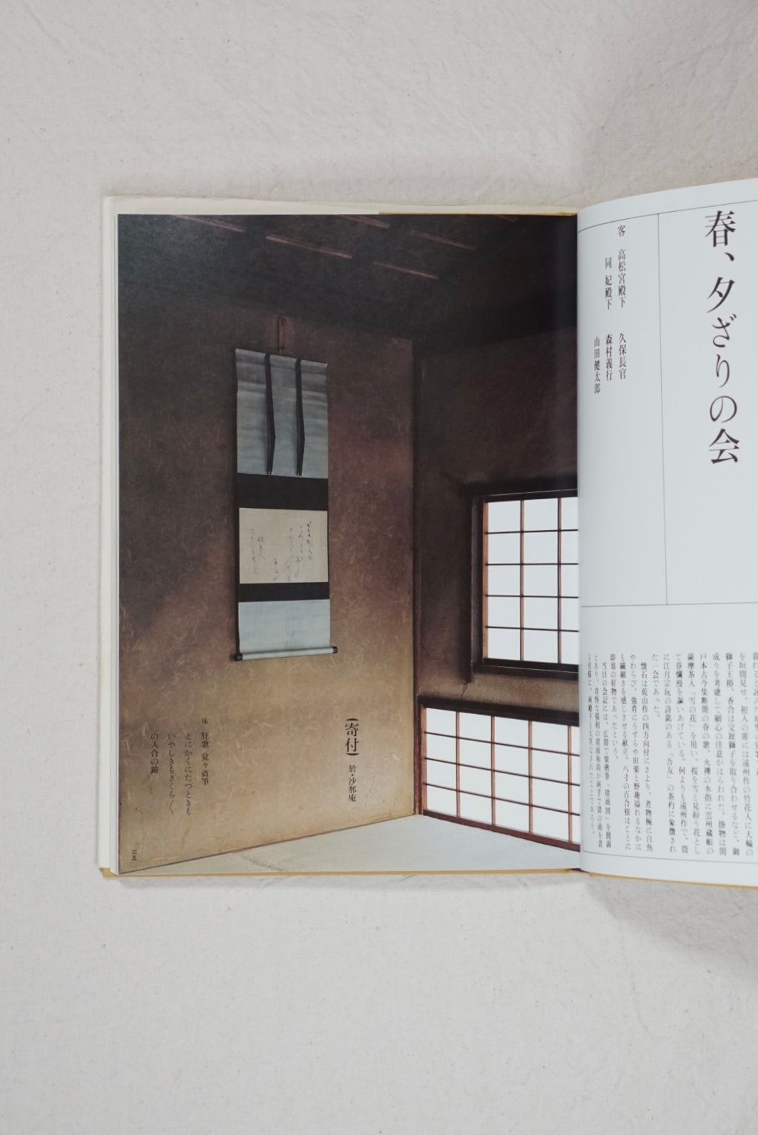 Kaiseki and Kaiseki Utensils: The Elegance of the Tea Ceremony by Hatakeyama Sokuo