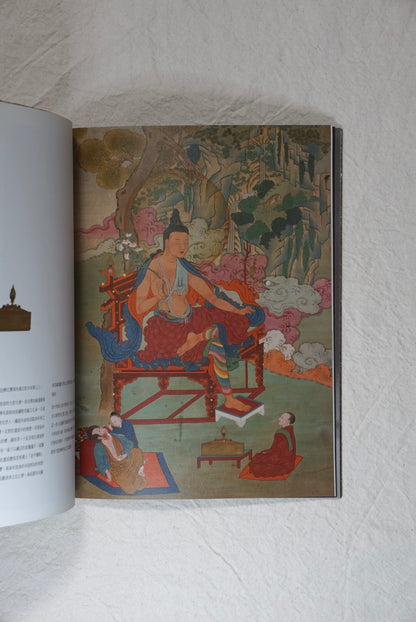 一相三昧   藏傳佛像、唐卡圖錄 The Sacred Art of Tibet 
