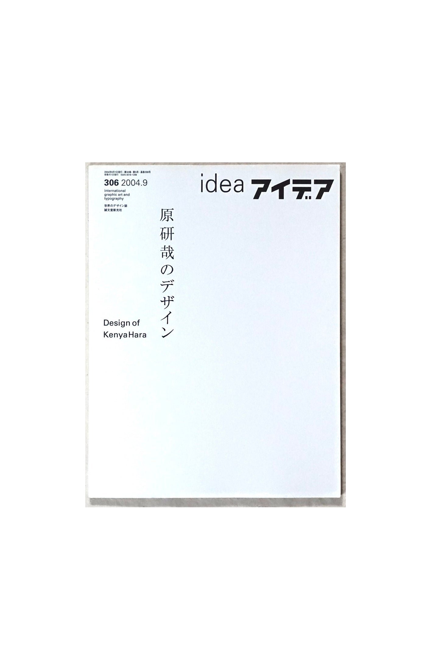 Idea No.306 September 2004 &lt;Special feature: Design by Kenya Hara&gt;