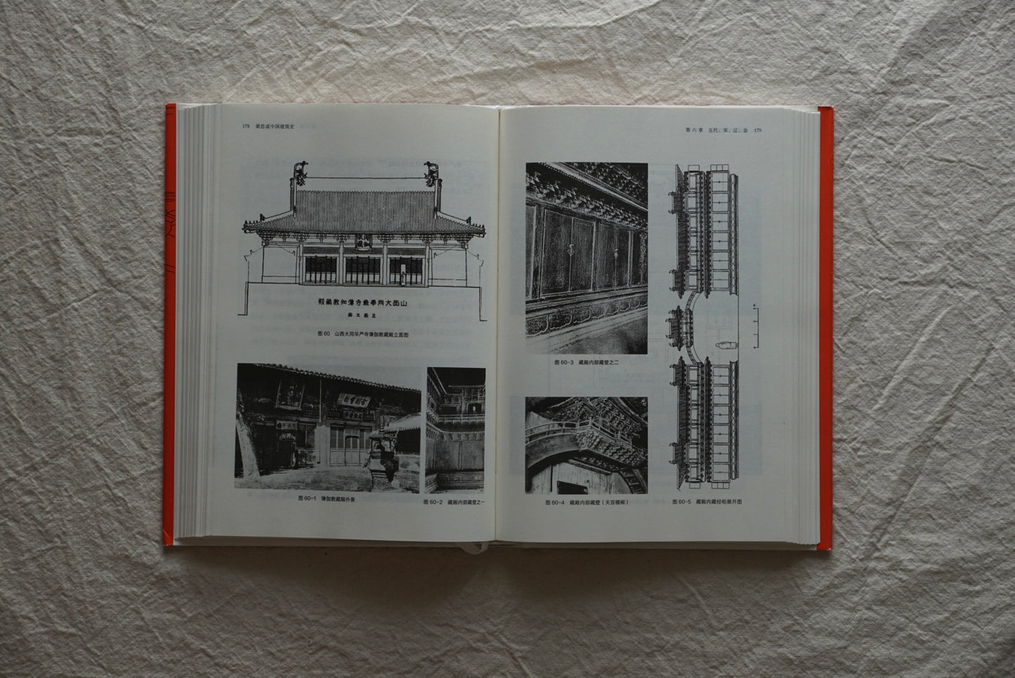 Liang Sicheng Appreciation of hand-drawn ancient architecture + History of Chinese architecture 2 books