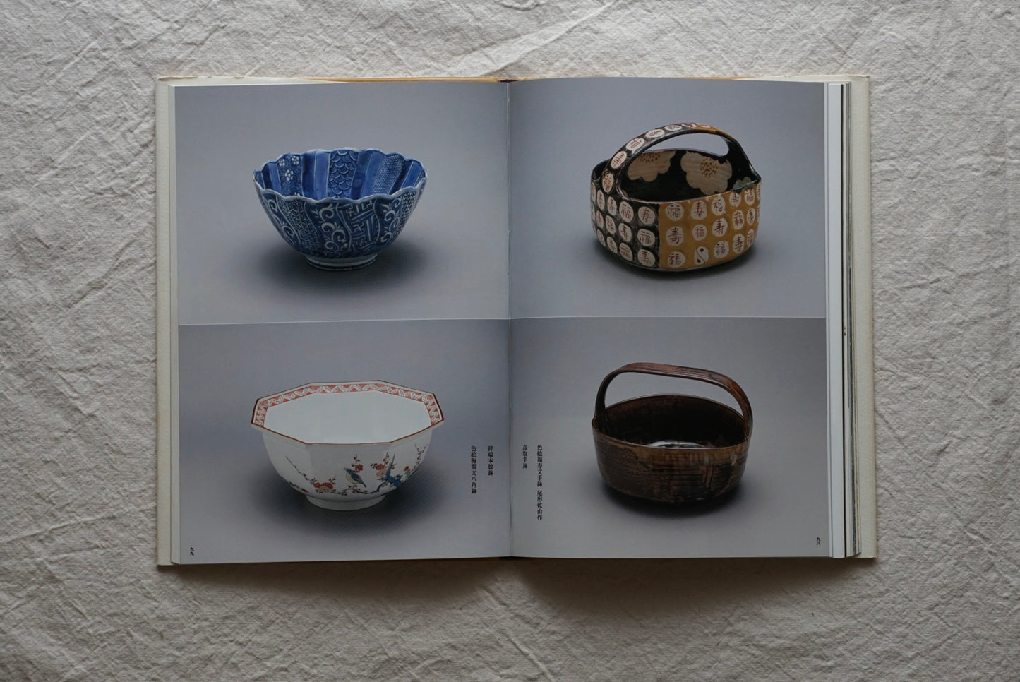 Kaiseki and Kaiseki Utensils: The Elegance of the Tea Ceremony by Hatakeyama Sokuo