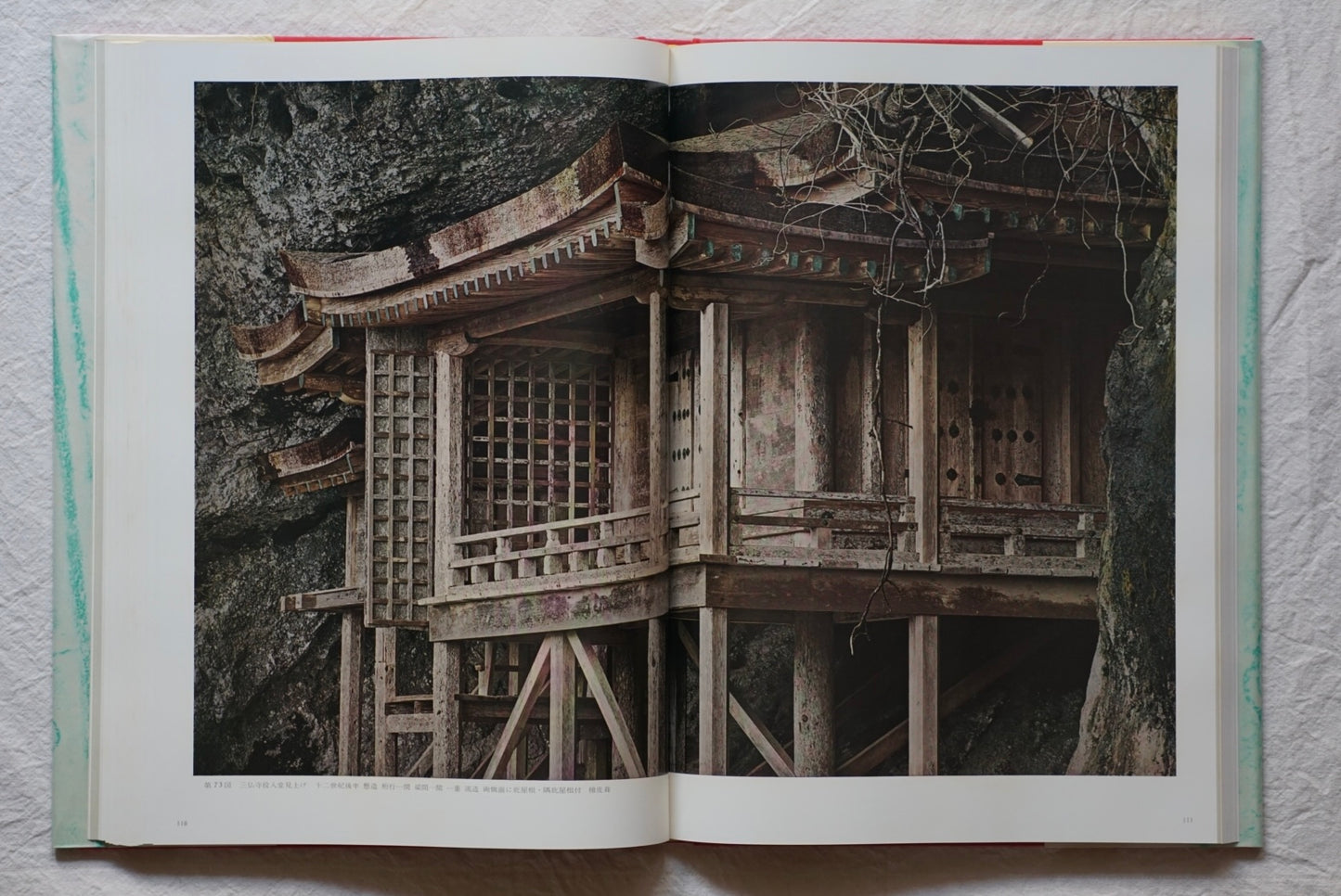 Pilgrimage to ancient temples, limited to 2000 editions, all five volumes