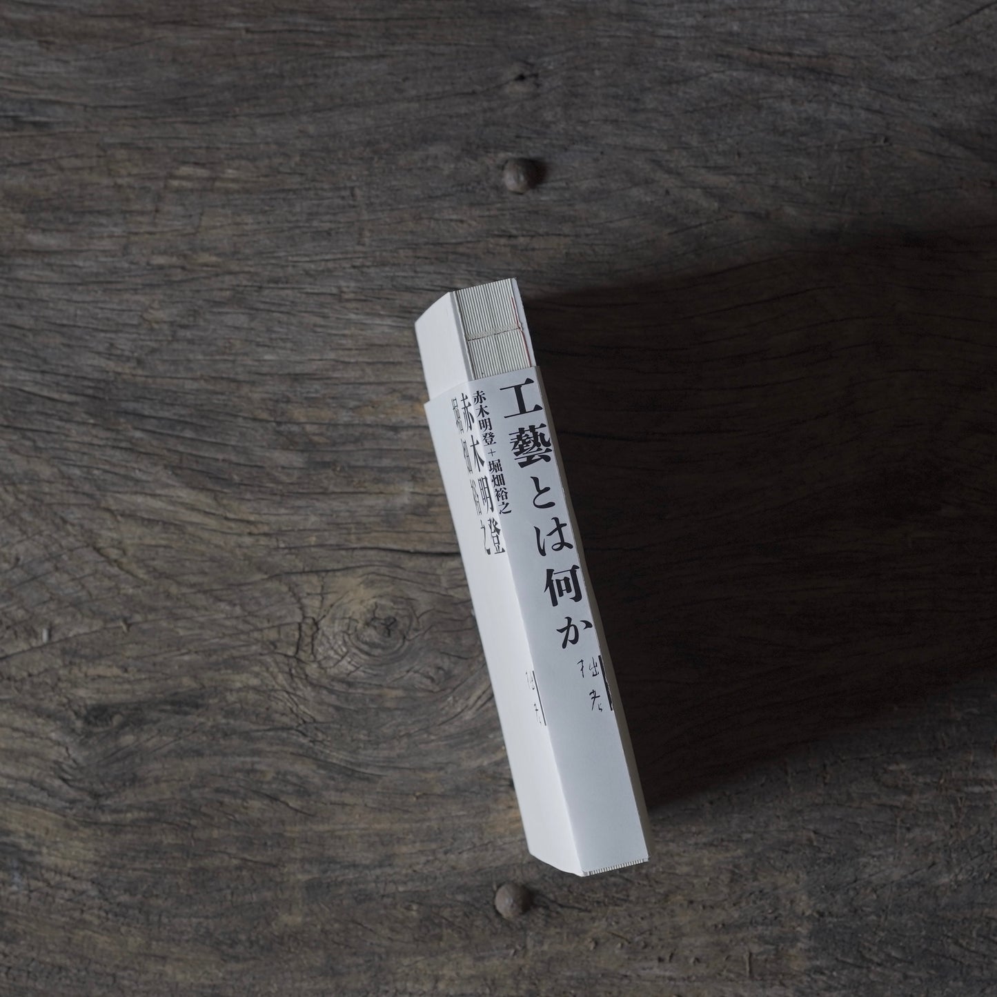 What Is Craft?  by Akito Akagi and Hiroyuki Horihata (co-authors)