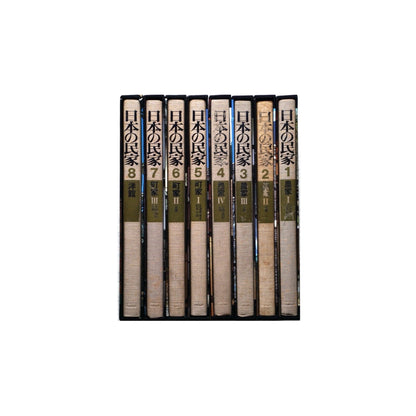 Japanese Folk Houses, Complete Set of 8 Volumes