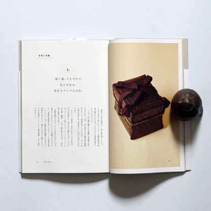 「新刊書籍」わたしの茶箱 kokiriyama
