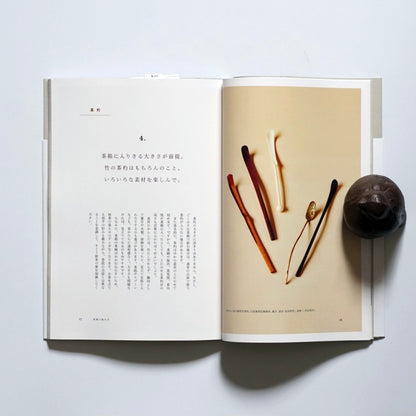 「新刊書籍」わたしの茶箱 kokiriyama