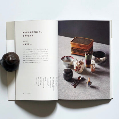 「新刊書籍」わたしの茶箱 kokiriyama