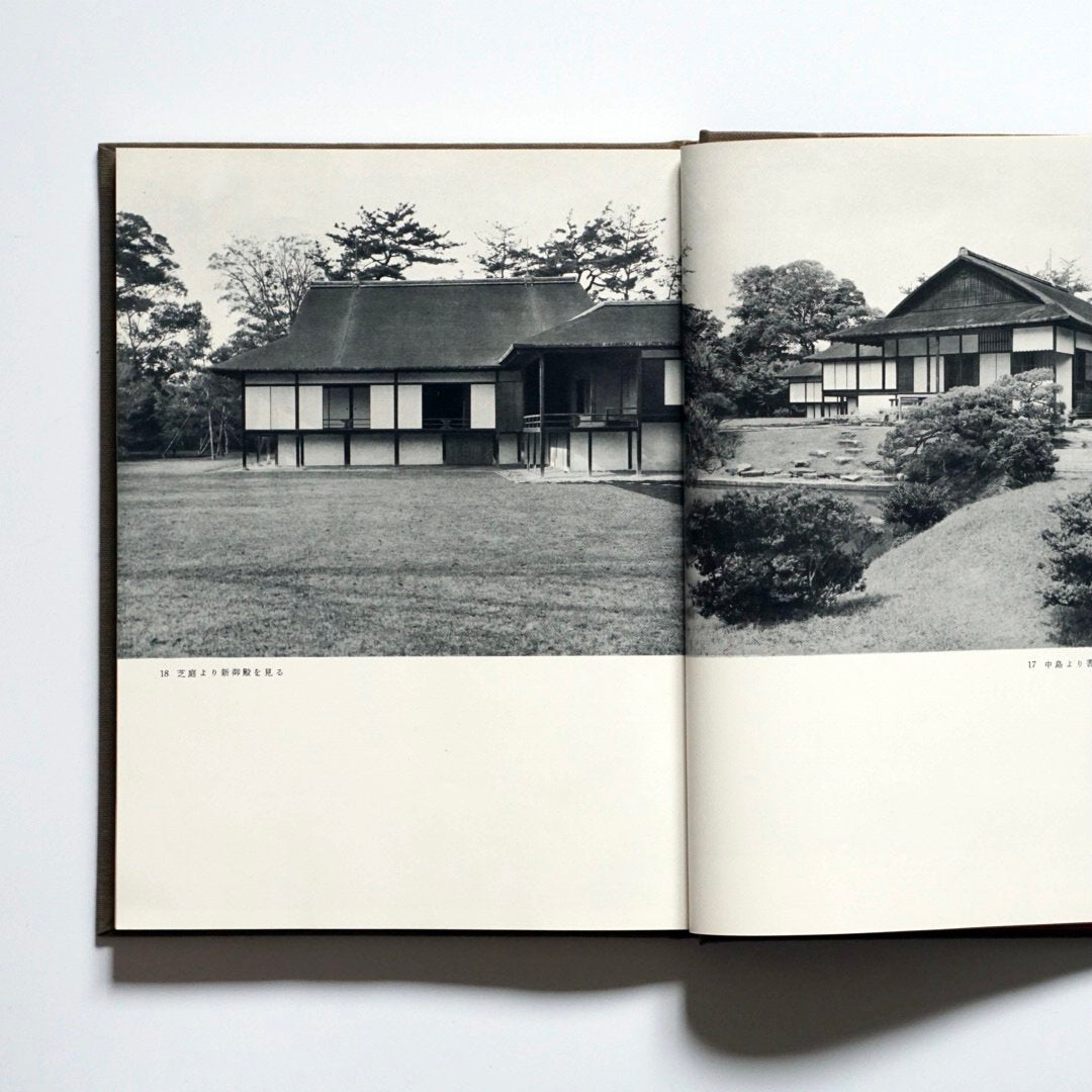 Katsura Imperial Villa (Limited Edition) – kokiriyama