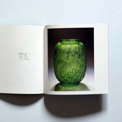 香水瓶を中心に 香りの芸術ルネ・ラリック展 全2冊（図録） kokiriyama