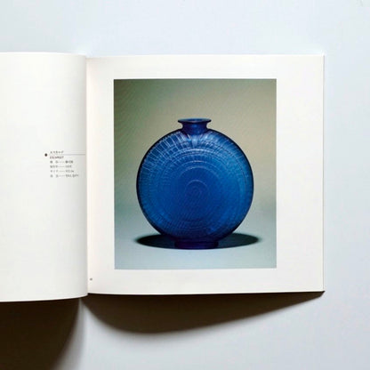 香水瓶を中心に 香りの芸術ルネ・ラリック展 全2冊（図録） kokiriyama