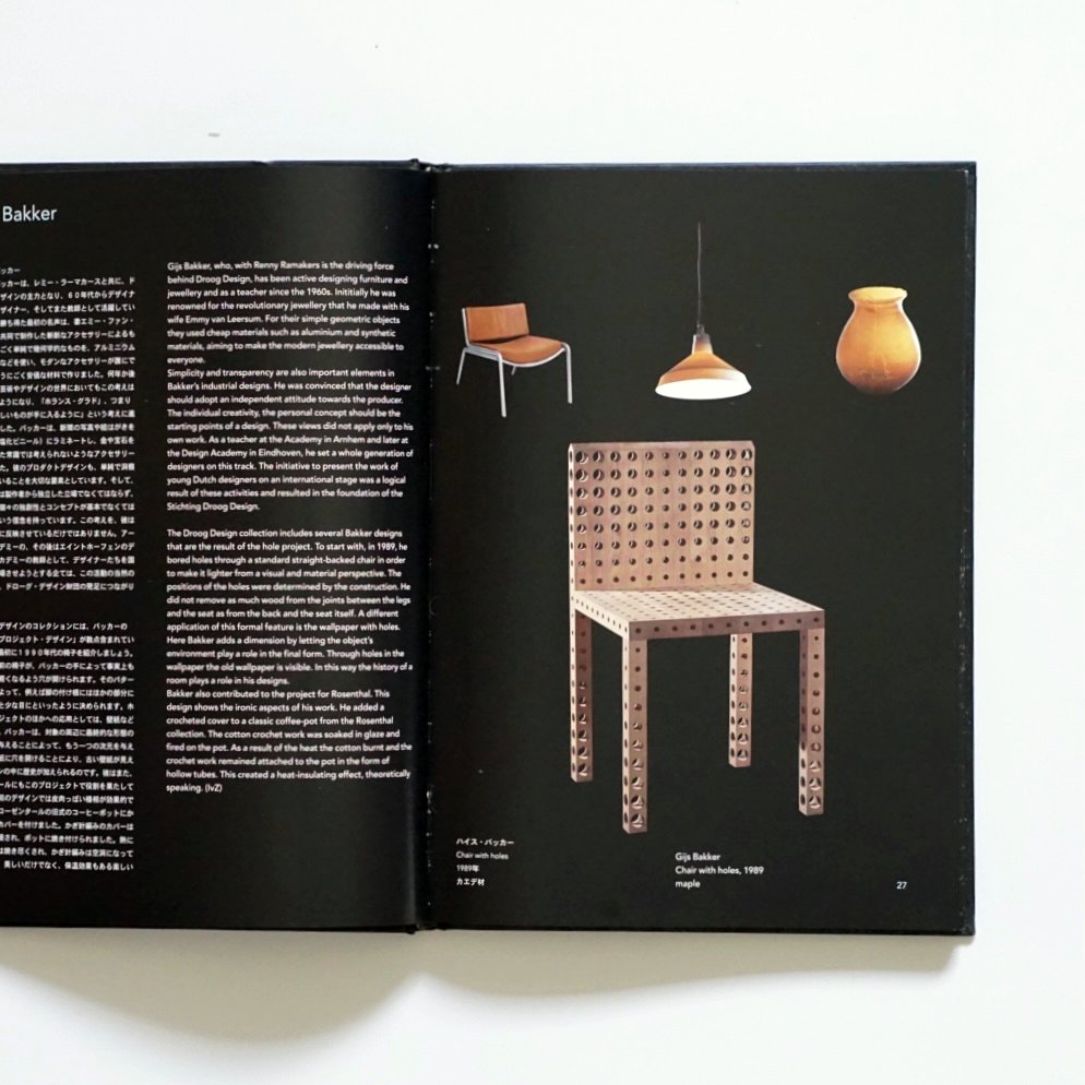Droog & Dutch Design展 現代オランダデザインの今 DROOG & DUTCH DESIGN展 現代オランダデザインの今 プロダクト