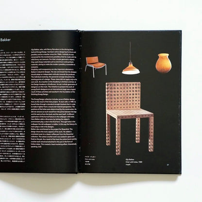 Droog＆Dutch Design 展 現代オランダデザインの今 kokiriyama