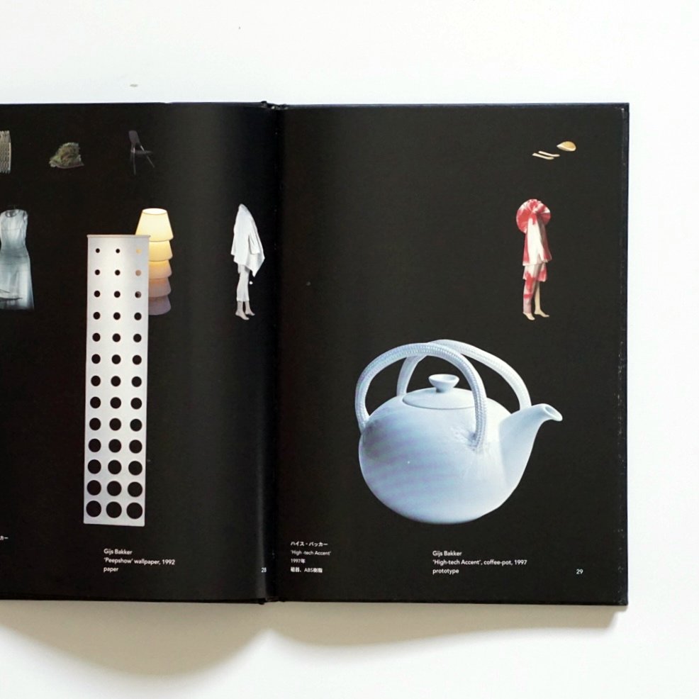 Droog＆Dutch Design 展 現代オランダデザインの今 kokiriyama