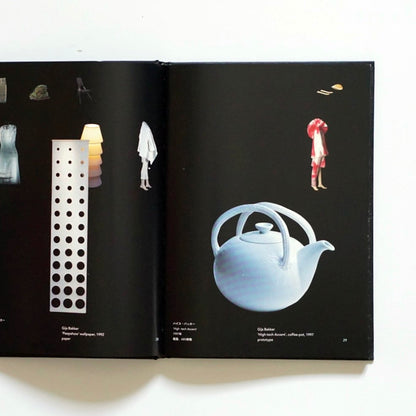 Droog＆Dutch Design 展 現代オランダデザインの今 kokiriyama