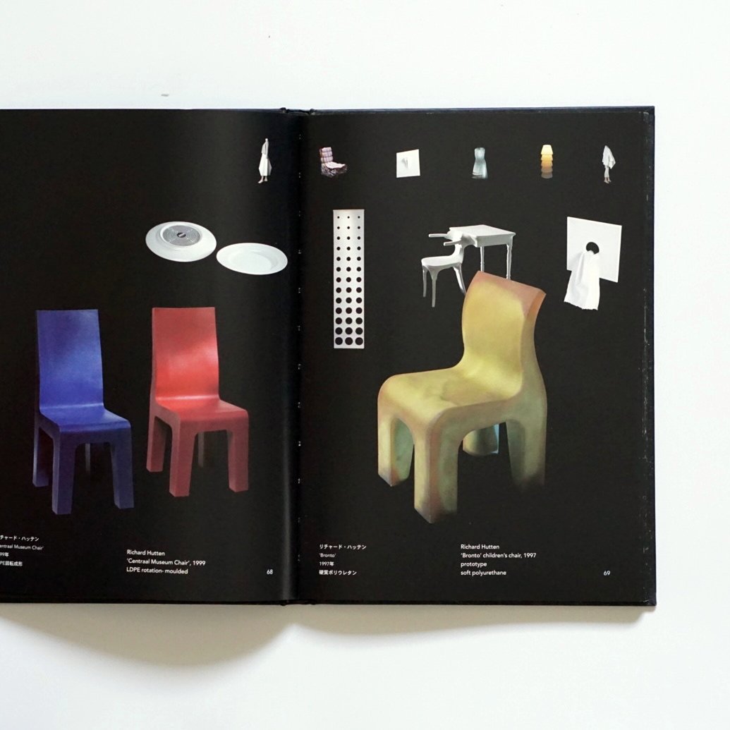 Droog＆Dutch Design 展 現代オランダデザインの今 kokiriyama