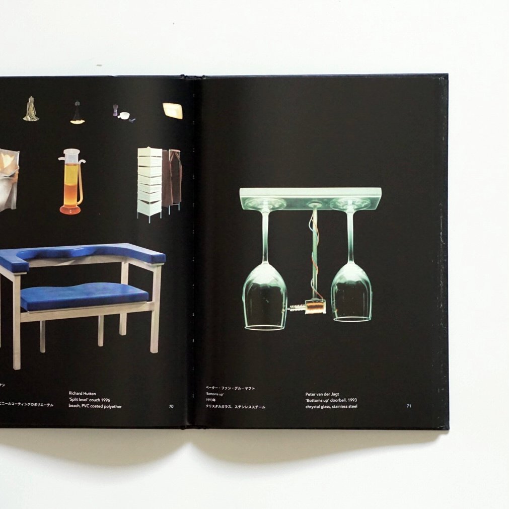Droog＆Dutch Design 展 現代オランダデザインの今 kokiriyama