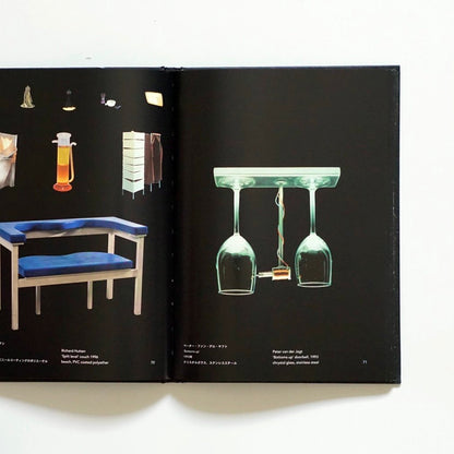 Droog＆Dutch Design 展 現代オランダデザインの今 kokiriyama