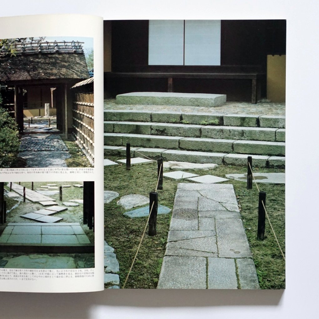新建築1982年7月臨時增刊 桂離宮 Katsura Imperia Shinkenchiku Magazine kokiriyama