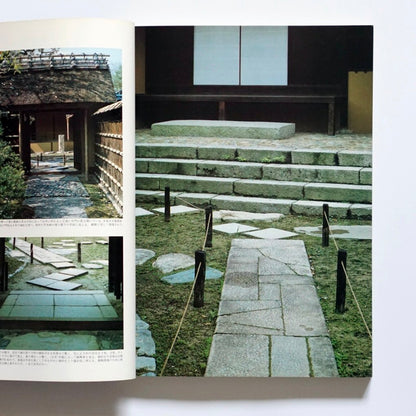 新建築1982年7月臨時增刊 桂離宮 Katsura Imperia Shinkenchiku Magazine kokiriyama