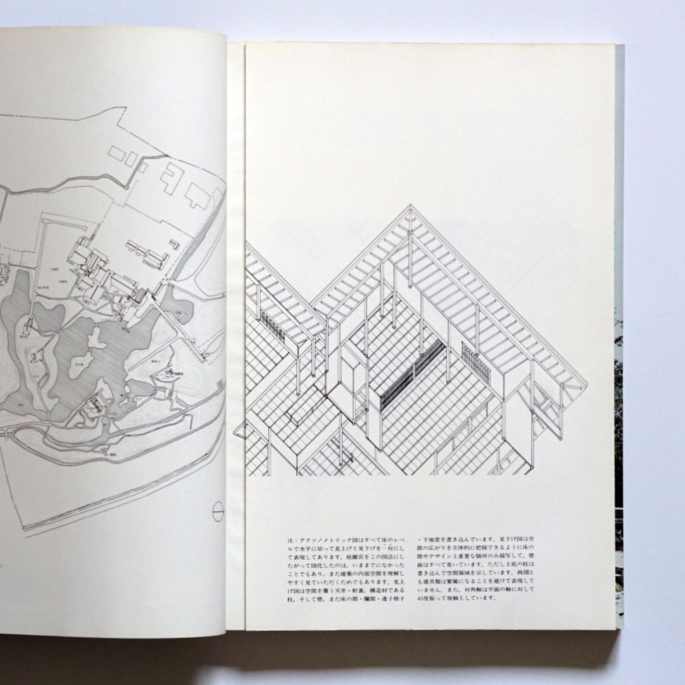 新建築1982年7月臨時增刊 桂離宮 Katsura Imperia Shinkenchiku Magazine kokiriyama