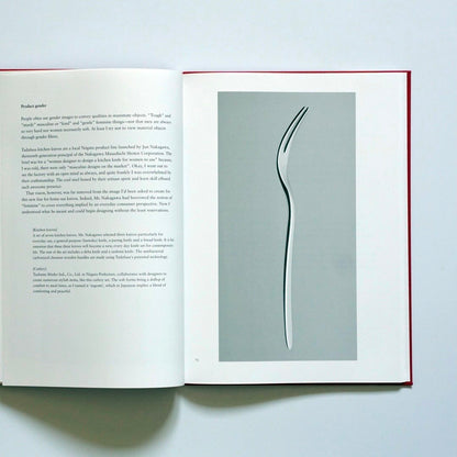 「新刊」あるカタチの内側にある、もうひとつのカタチ‐柴田文江のプロダクトデザイン FUMIE SHIBATA kokiriyama