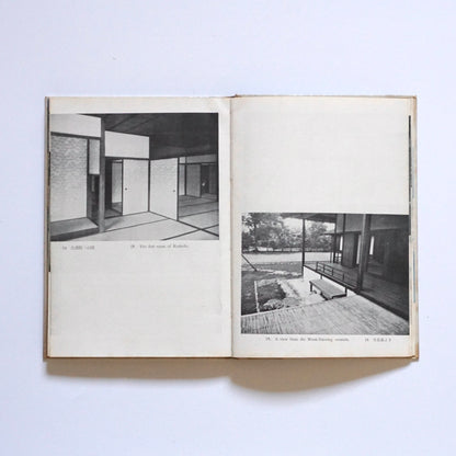 桂離宮 藤島亥治郎 Katsura Imperial Villa Fujishima Kaijiro