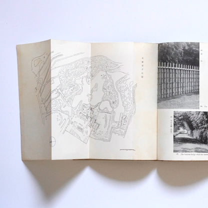 桂離宮 藤島亥治郎 Katsura Imperial Villa Fujishima Kaijiro